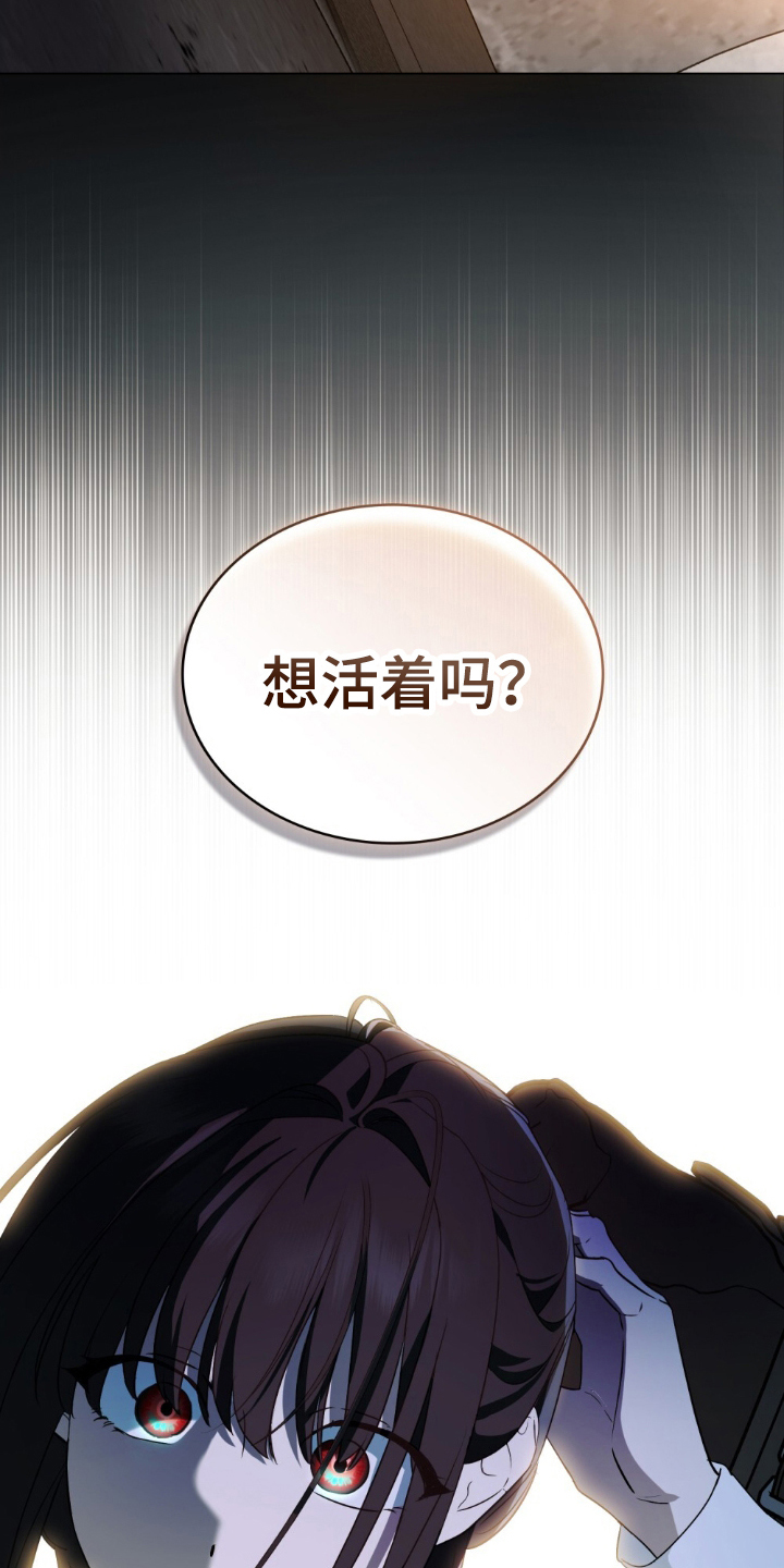 第5话：第5章：我想活预览分镜