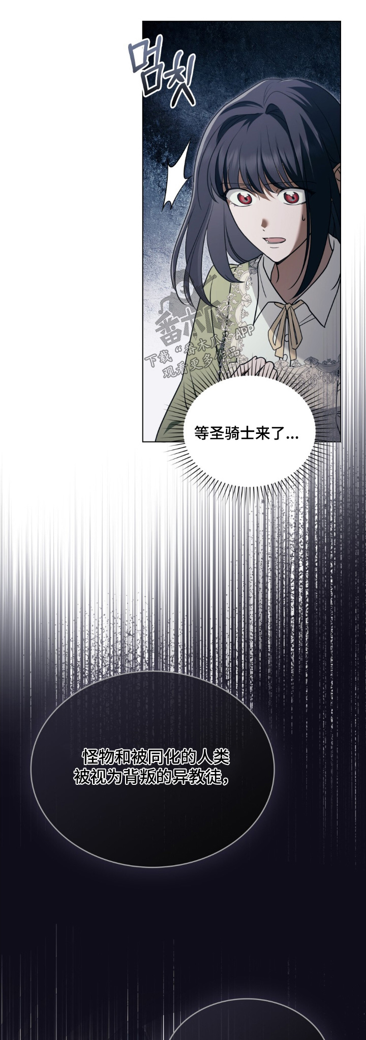 第20章:选择而已