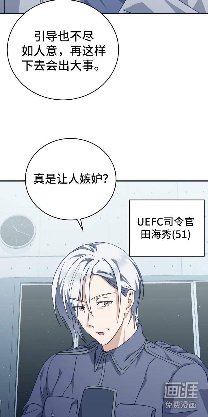 第6话：第6章：绰号预览分镜