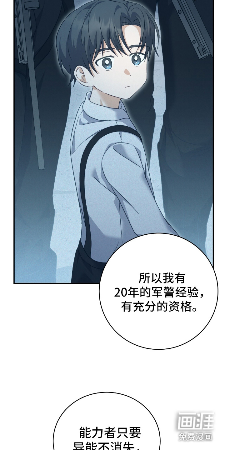 第9话：第9章：回答预览分镜