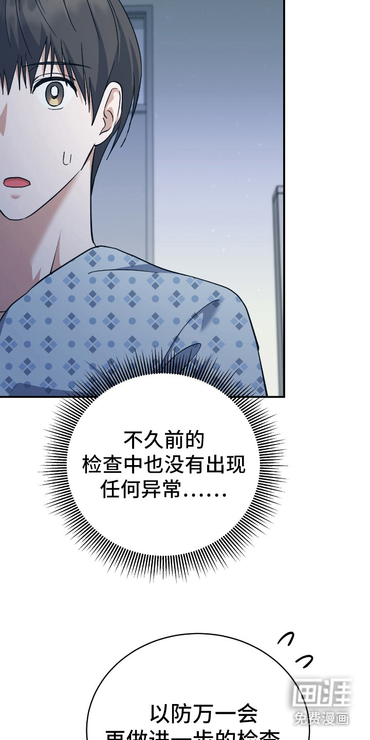 第18话：第18章：登记引导者预览分镜
