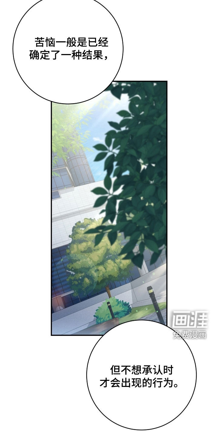 第30章:不想只是朋友