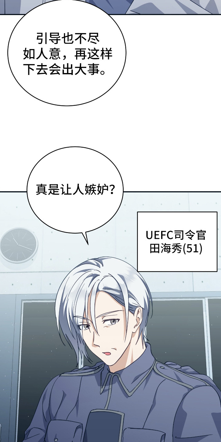 第6话：第6章：绰号预览分镜