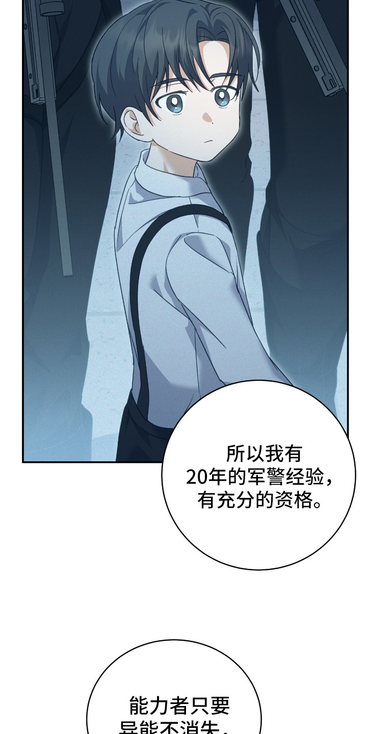 第9话：第9章：回答预览分镜