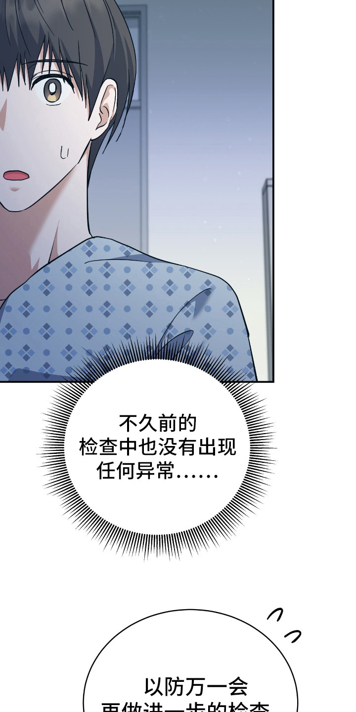 第18话：第18章：登记引导者预览分镜