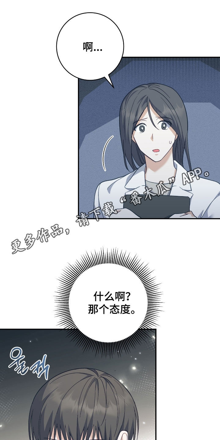 第28章:有话要说