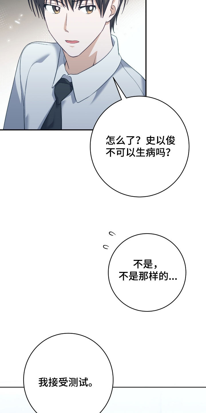 第28章:有话要说