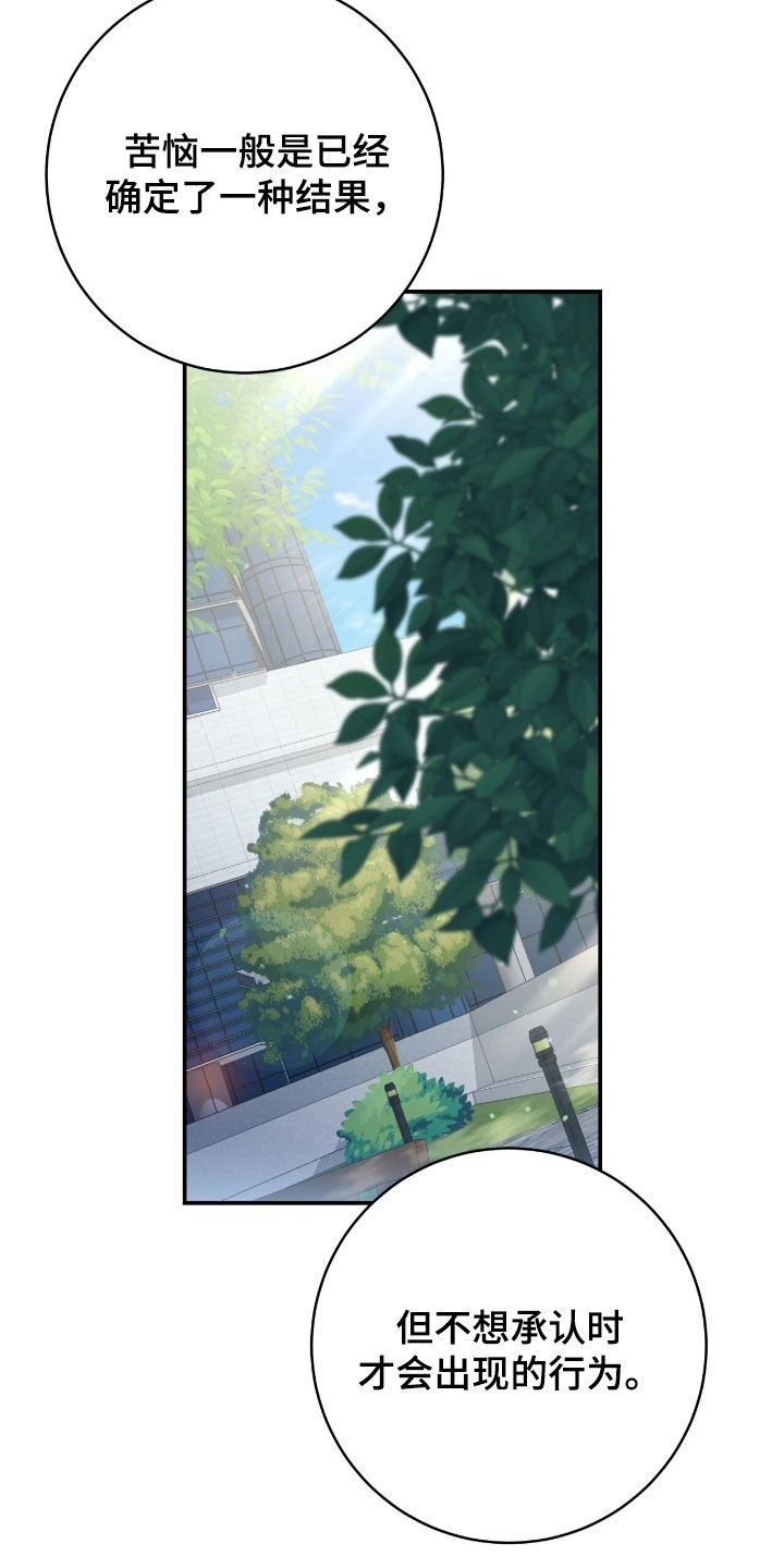 第30章:不想只是朋友