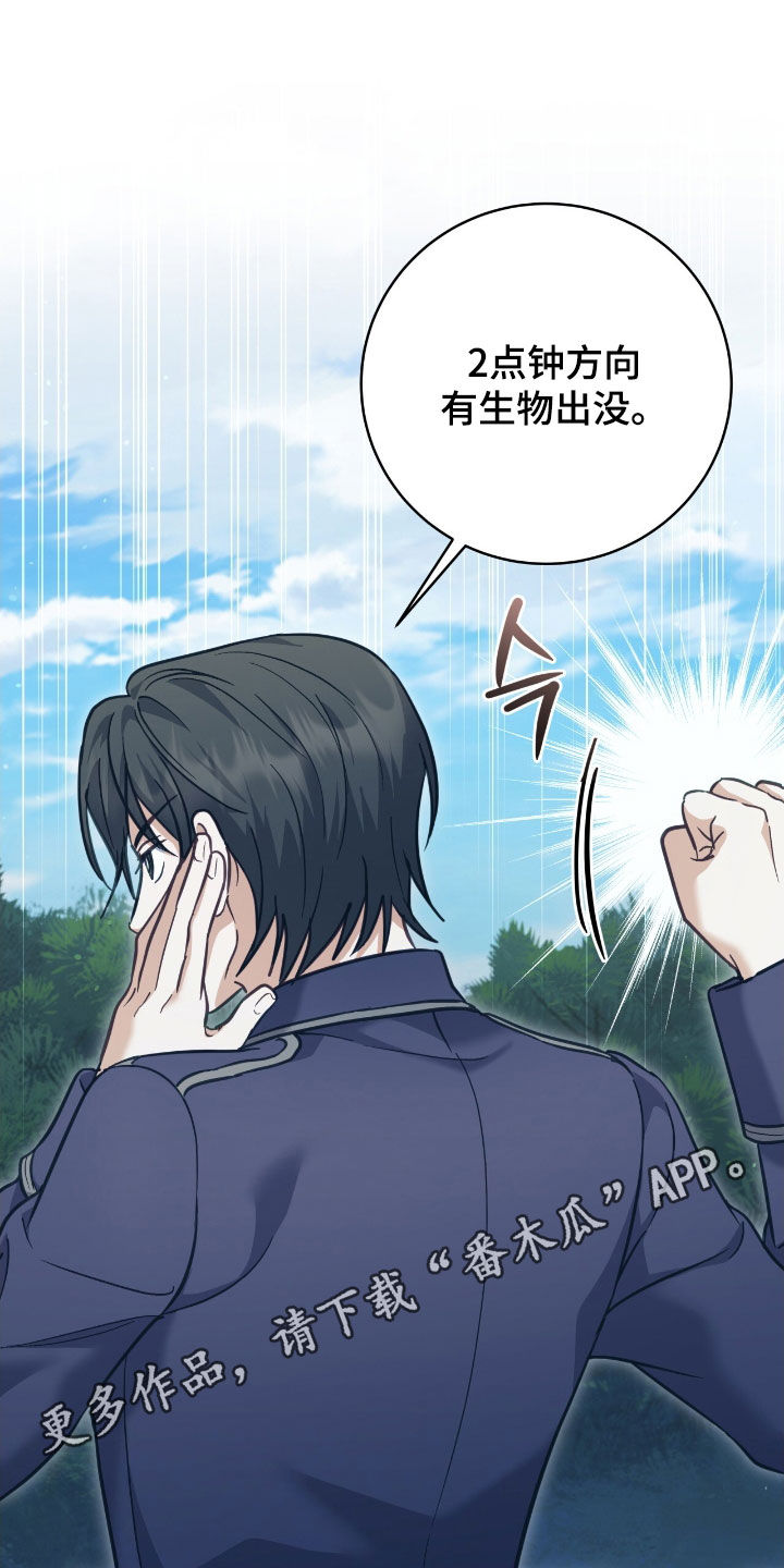 第36章:交战