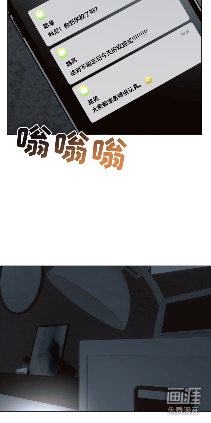 第3话：第3章：室友预览分镜