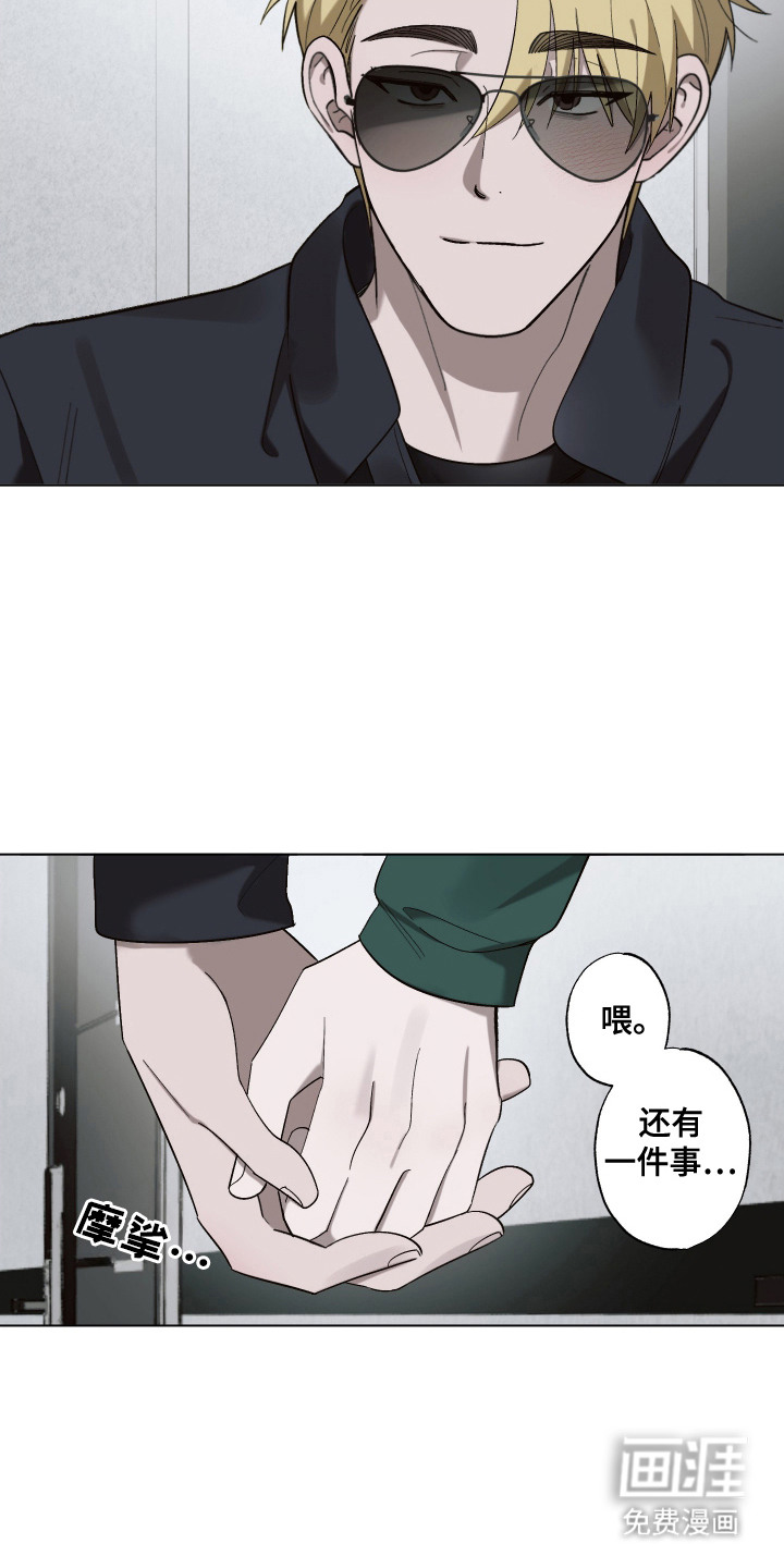 第11话：第11章：滑腻腻预览分镜