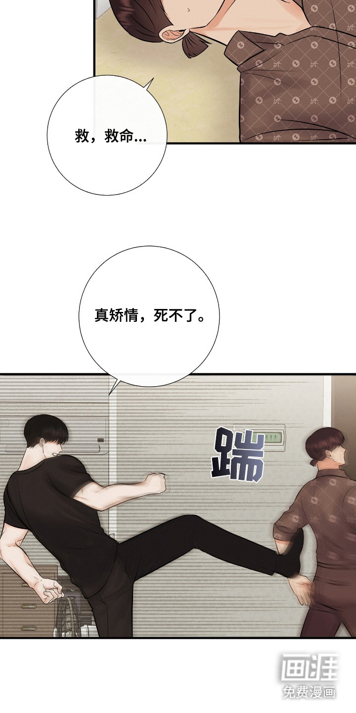第13话：第13章：绿茶预览分镜