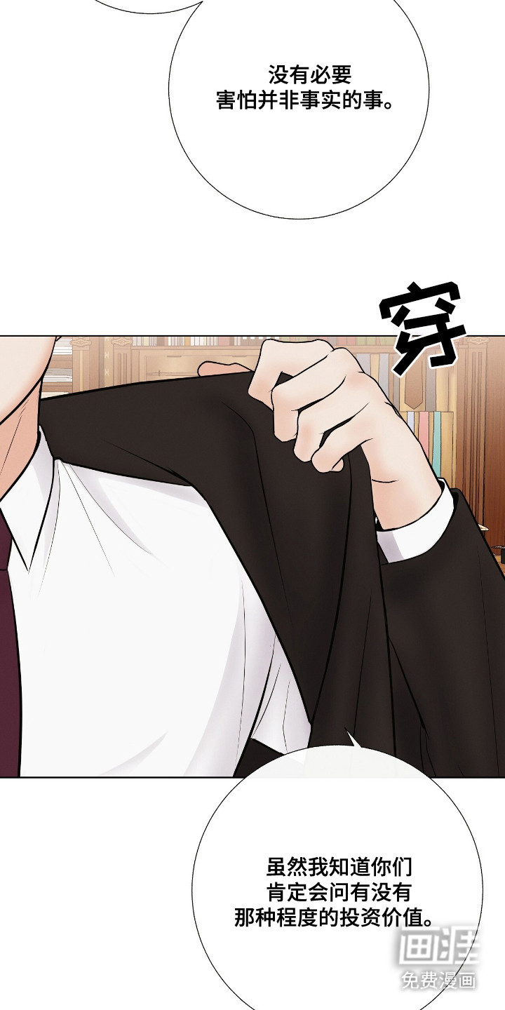 第17话：第17章：舆论战预览分镜