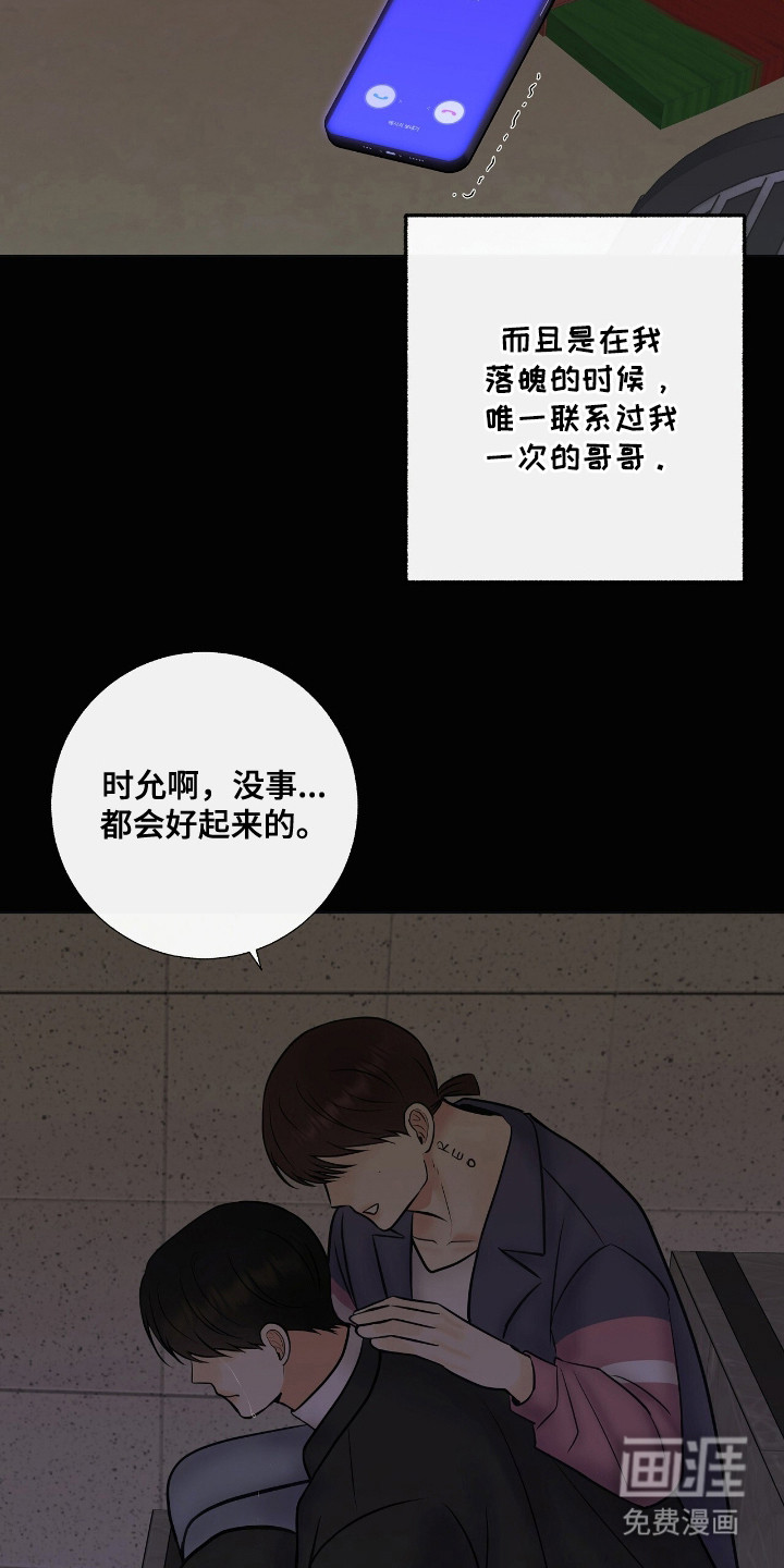 第18话：第18章：传闻预览分镜