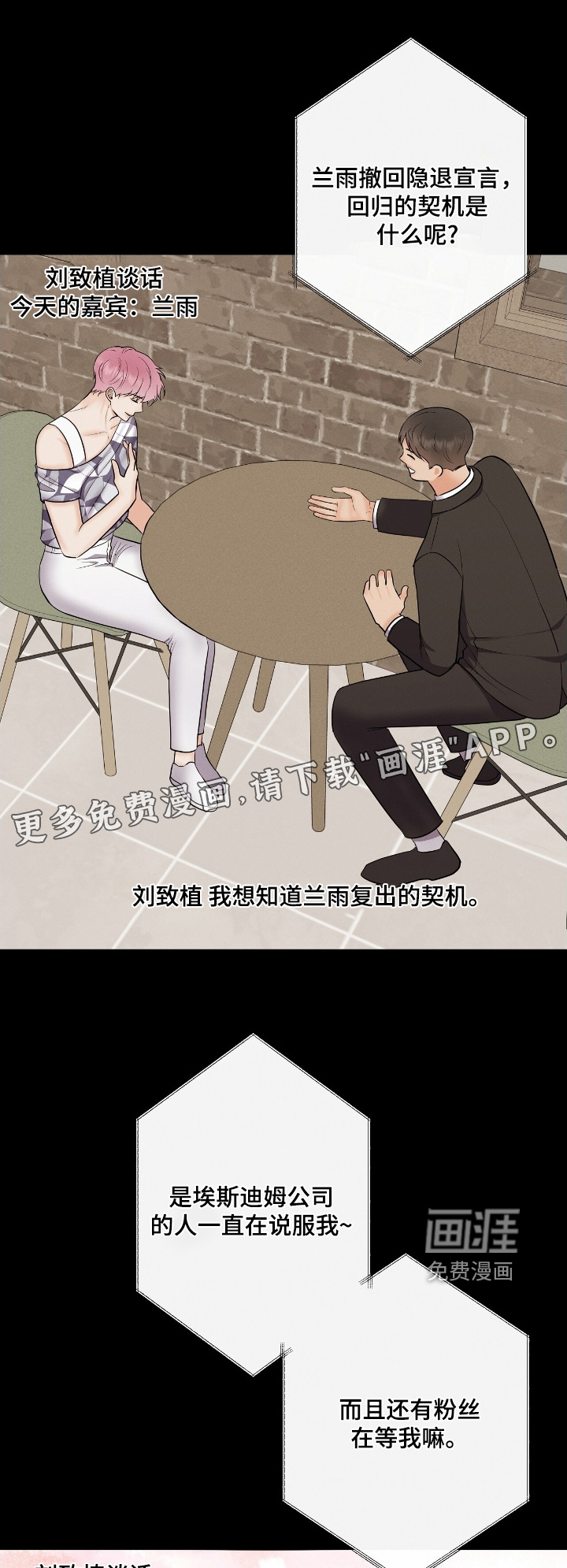 第29章:赶紧道歉