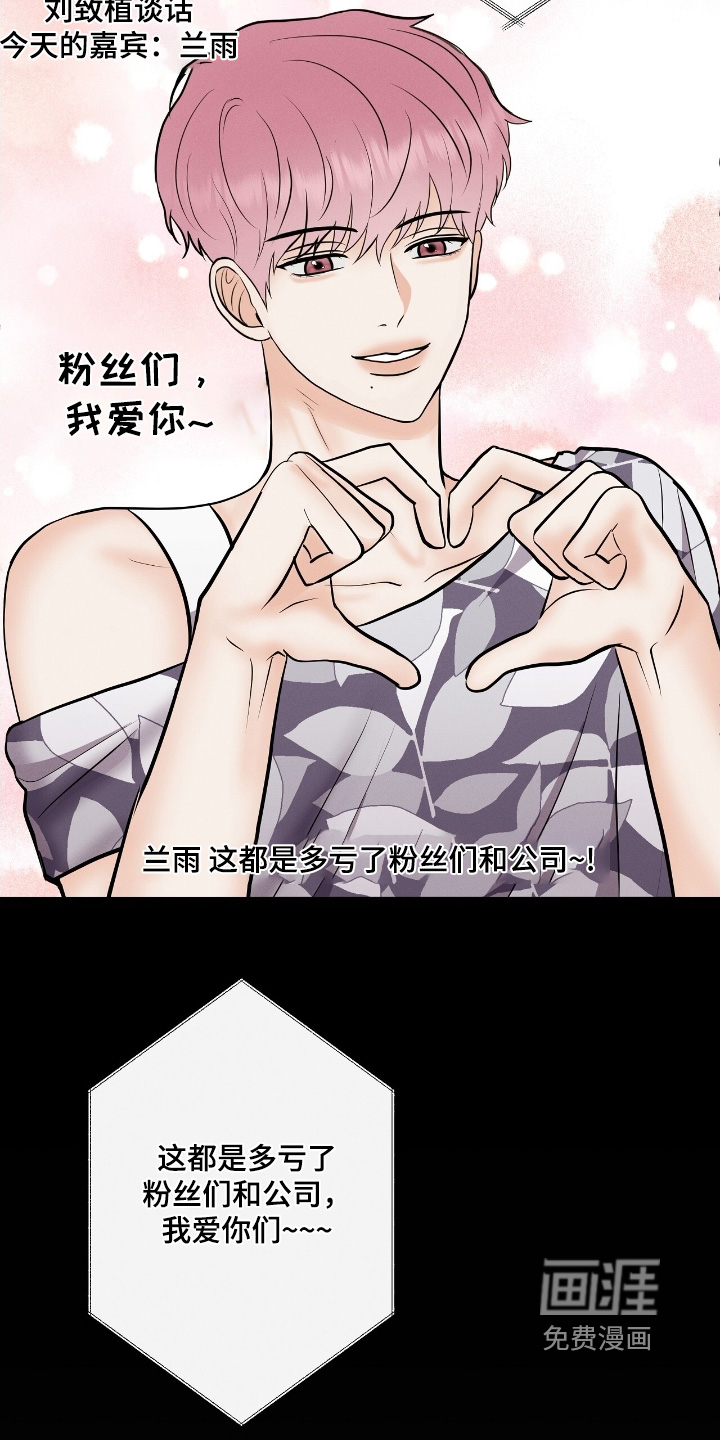 第29章:赶紧道歉