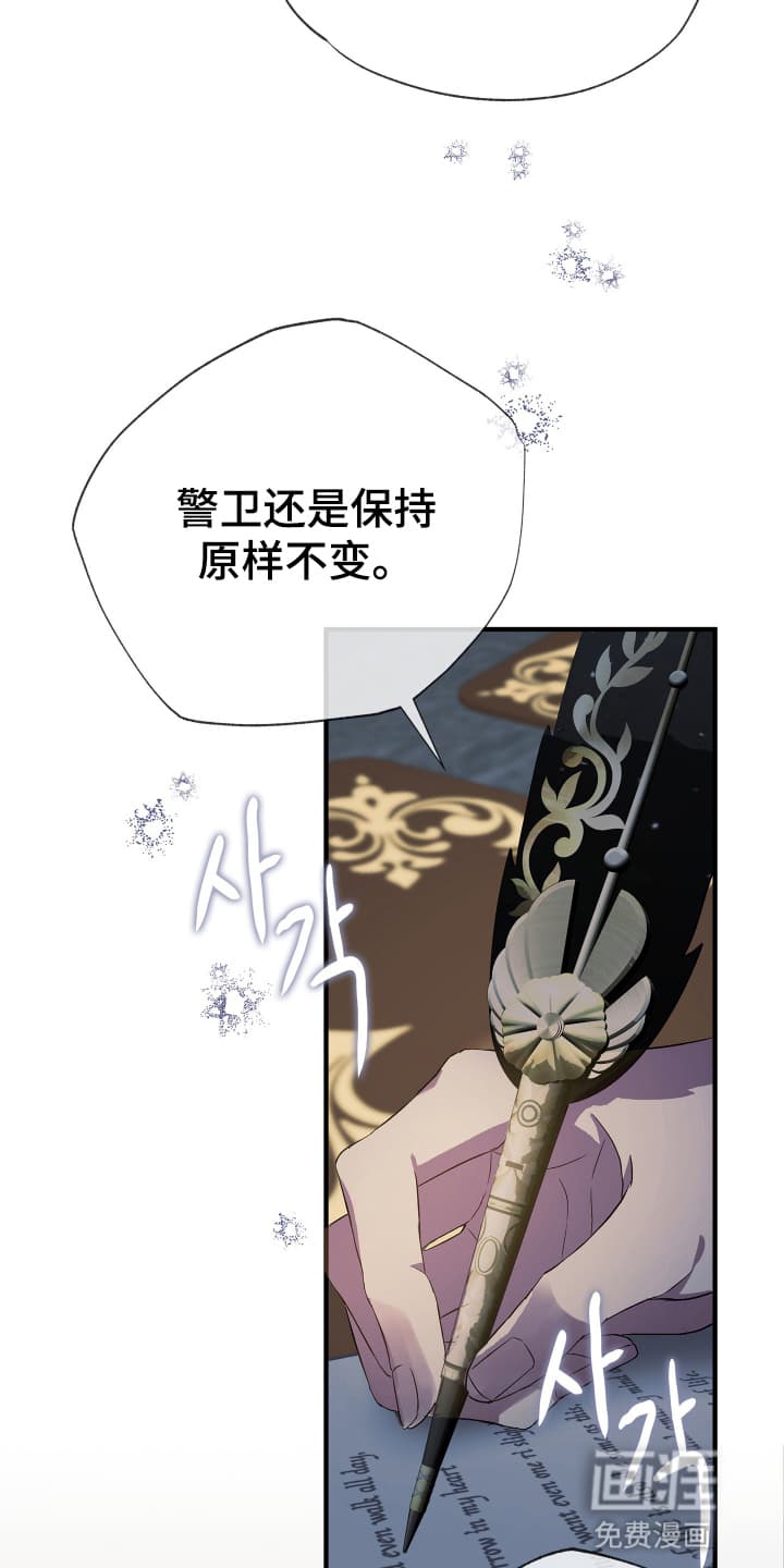 第2话：第2章：为她而来预览分镜
