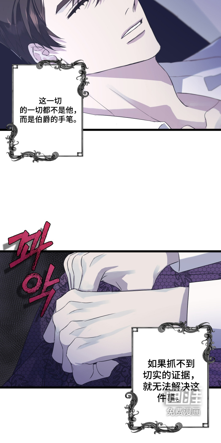 第14章:我去准备