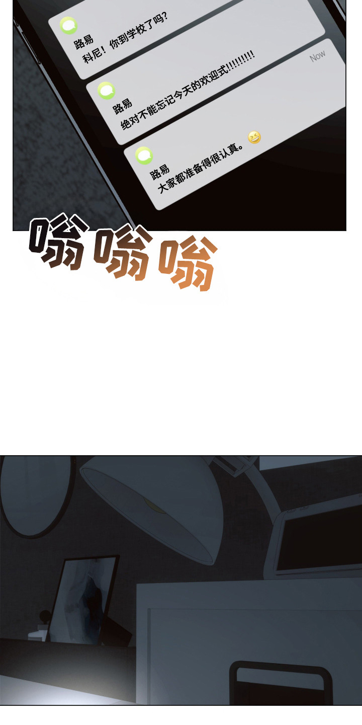 第3话：第3章：室友预览分镜