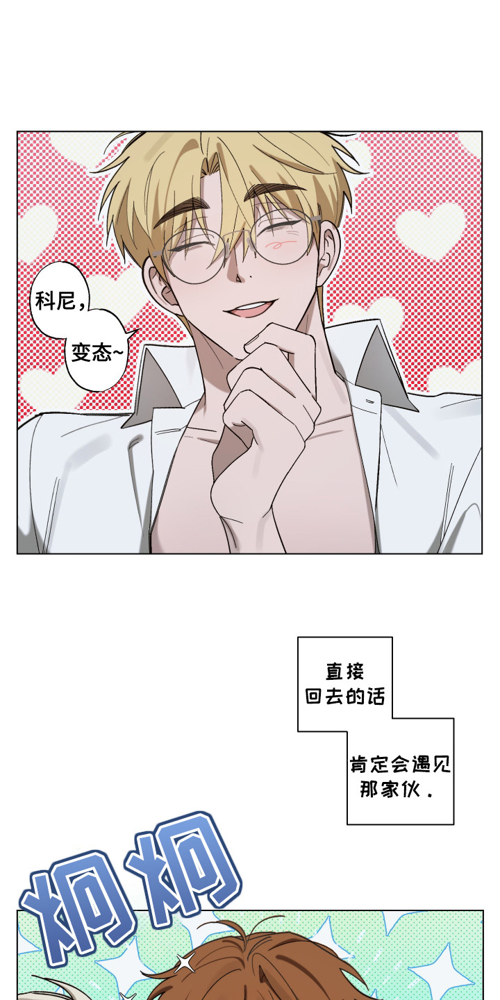 第9话：第9章：惊喜预览分镜