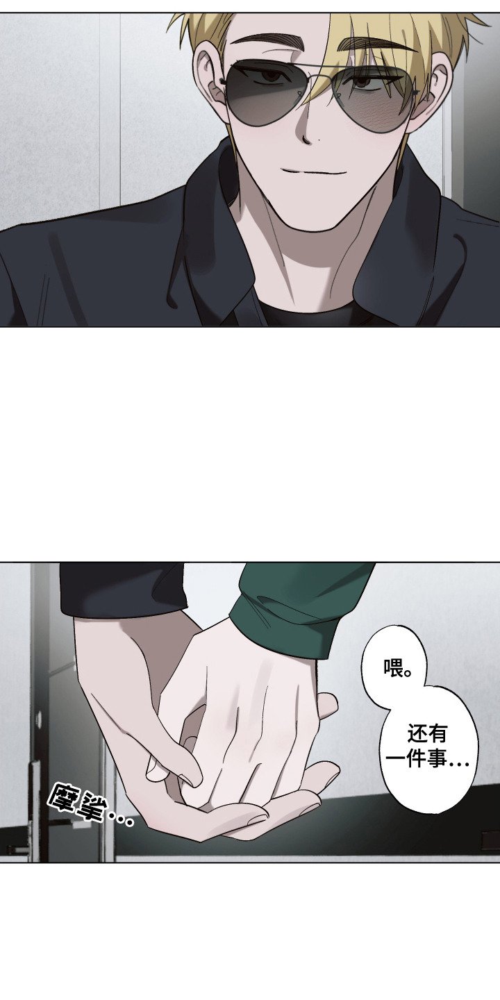 第11话：第11章：滑腻腻预览分镜