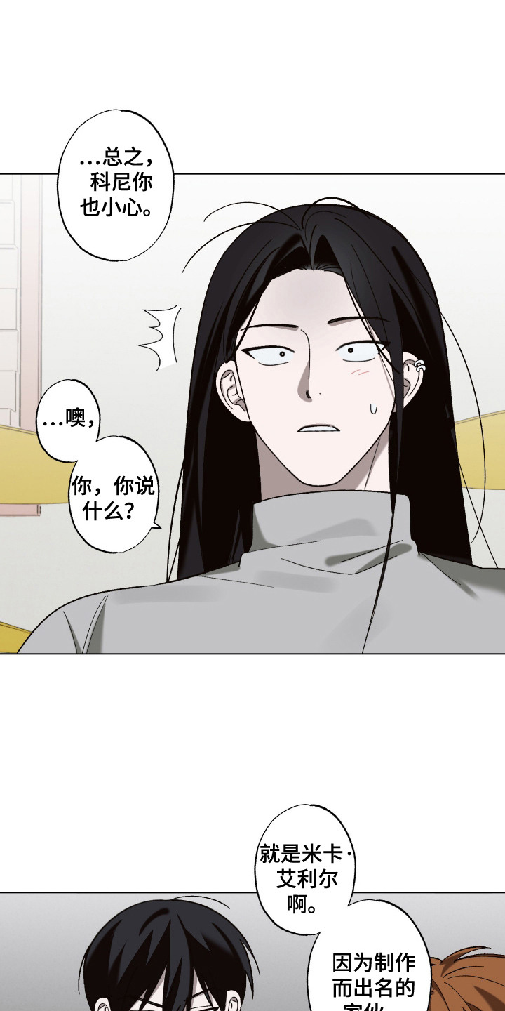 第16章:在等你