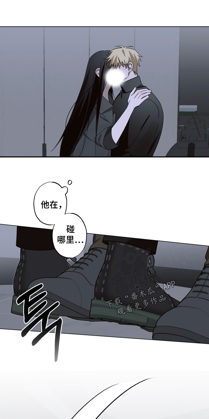 第20章:离我远一点