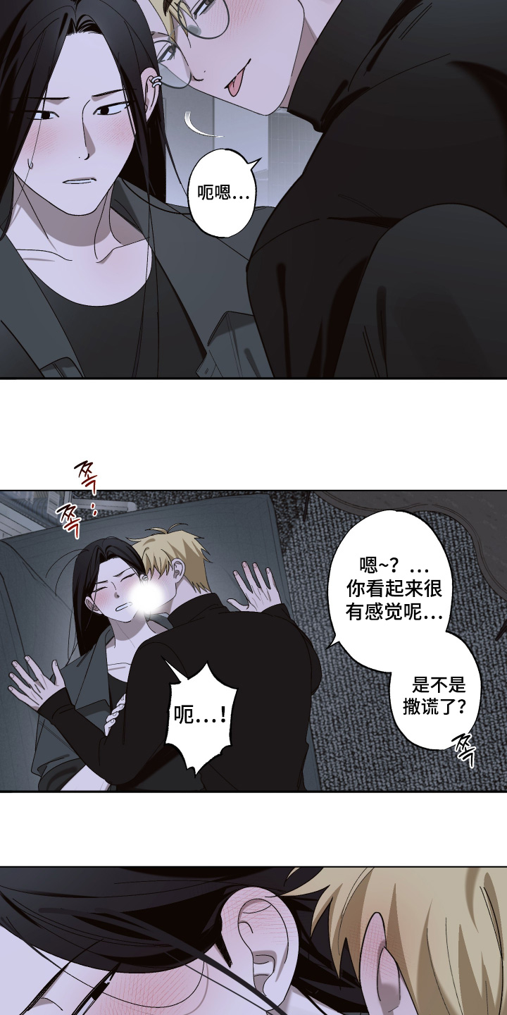 第21章:喜欢你