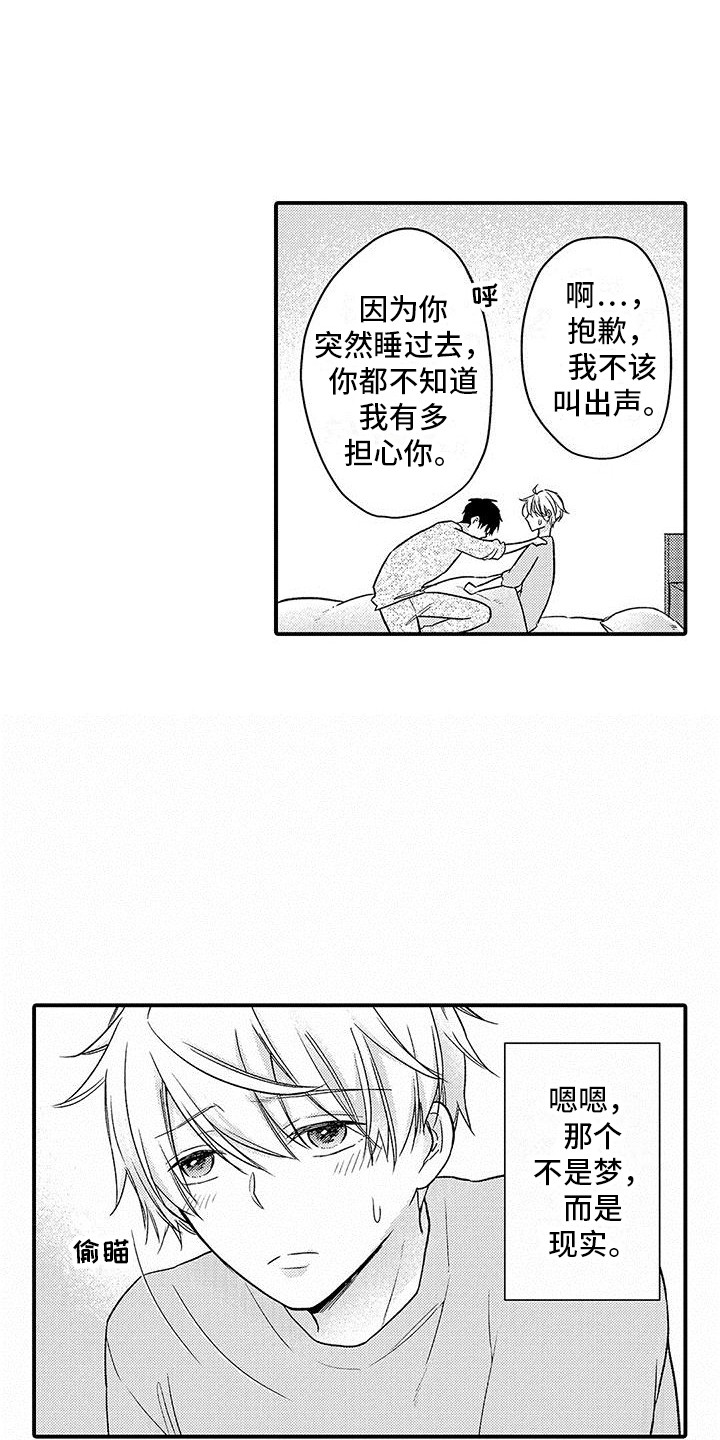 第5话：脸红预览分镜