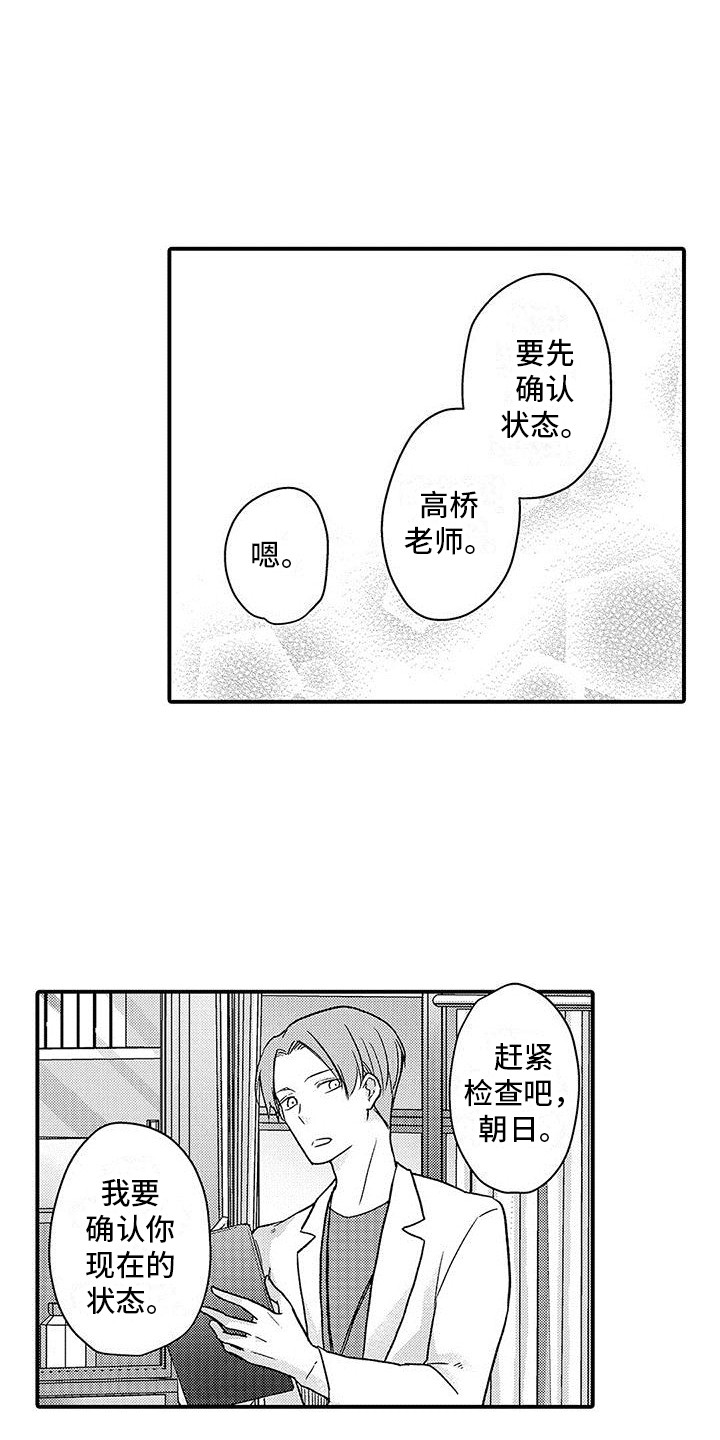 第8话：自责预览分镜