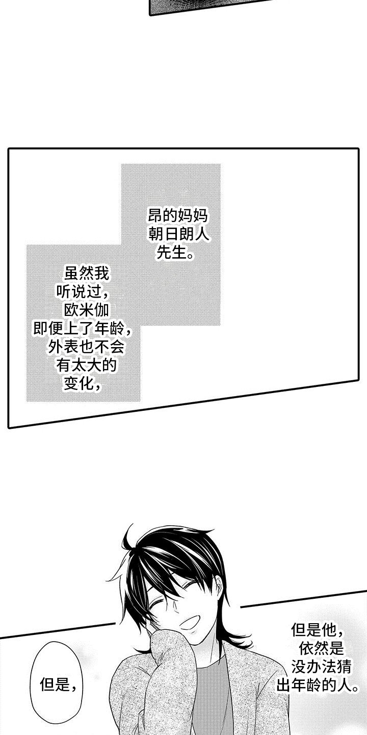 第9话：鼓励预览分镜
