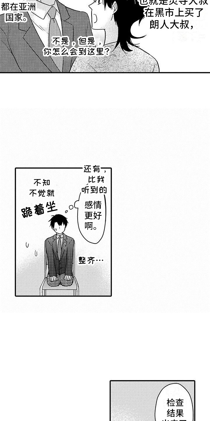 第10话：拜托你了预览分镜