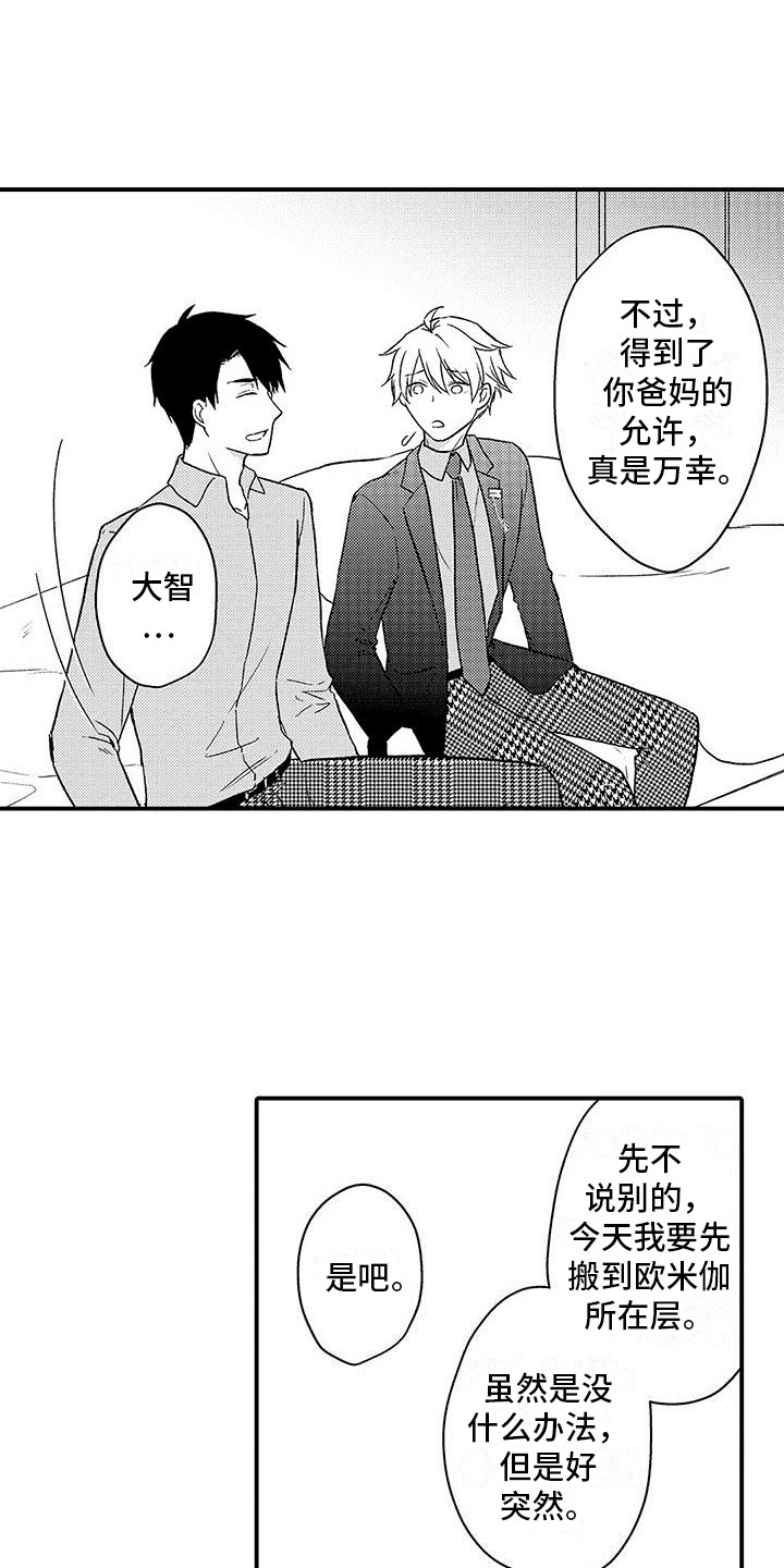 第11话：被围观预览分镜