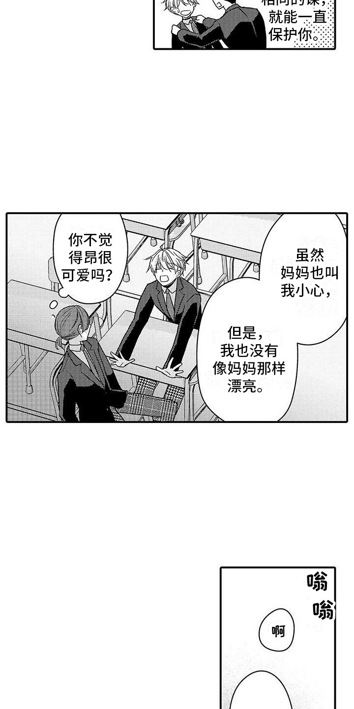 第13话：不是玩笑预览分镜