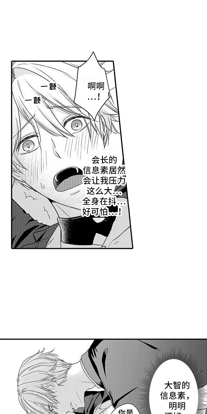 第14话：很可怕预览分镜