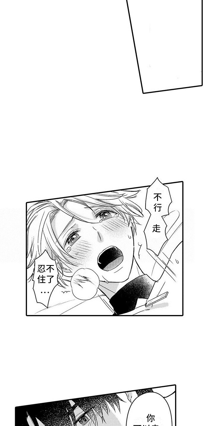 第17话：很开心预览分镜
