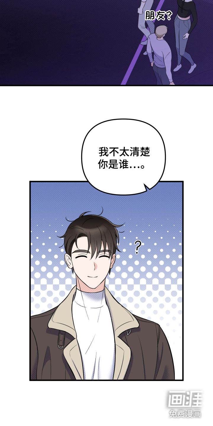 第4话：第4章：一起吗预览分镜