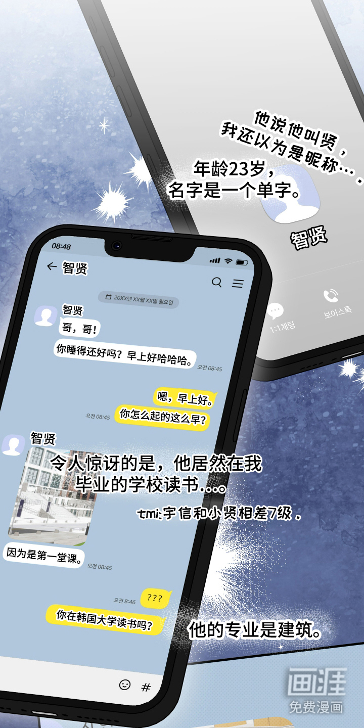 第6话：第6章：心痛预览分镜