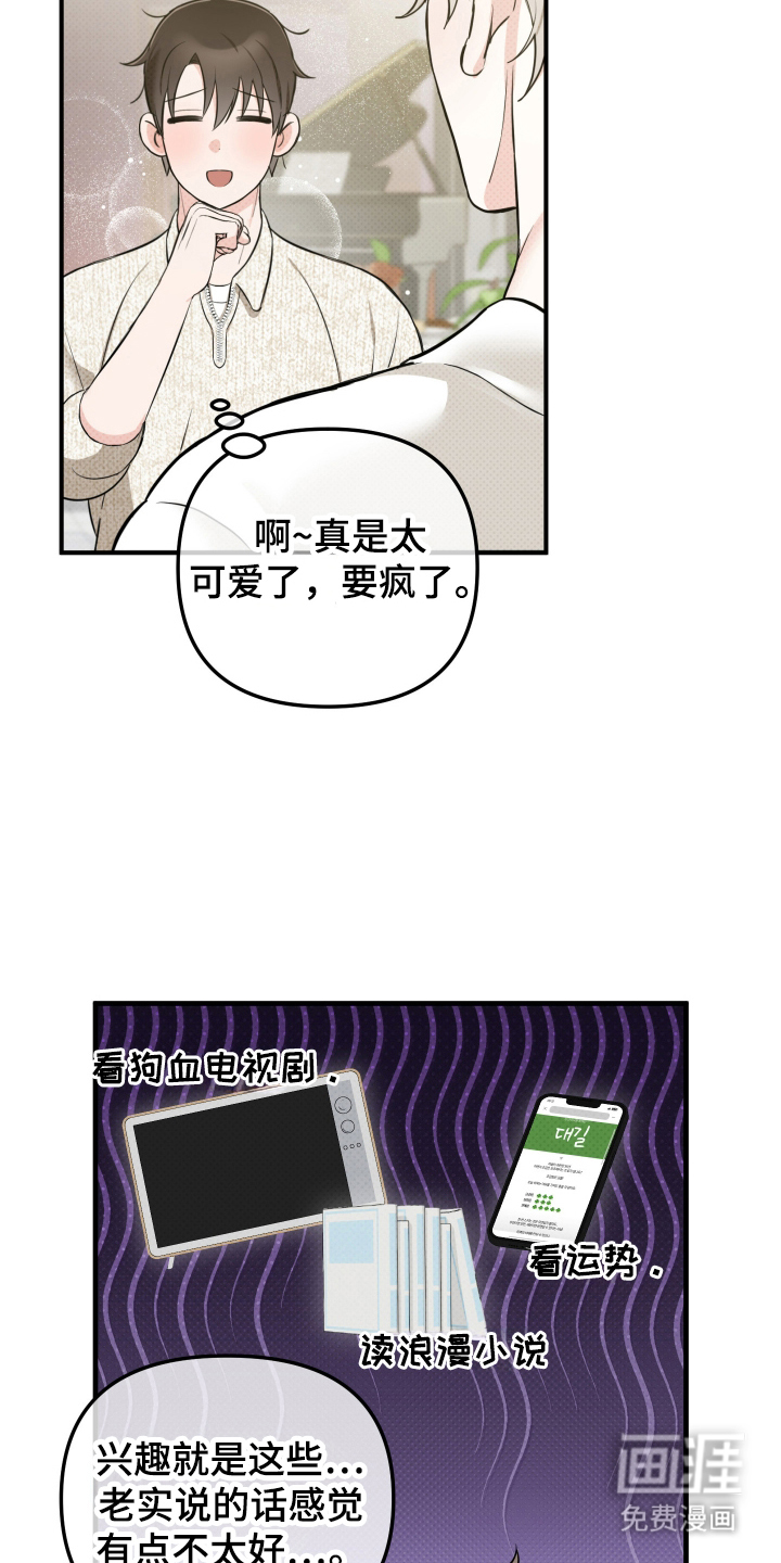 第7话：第7章：我想要的结局预览分镜