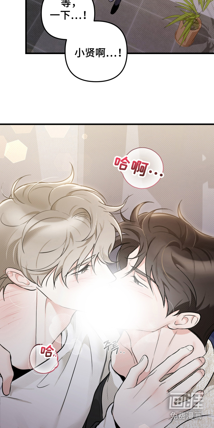 第8话：第8章：有所察觉预览分镜