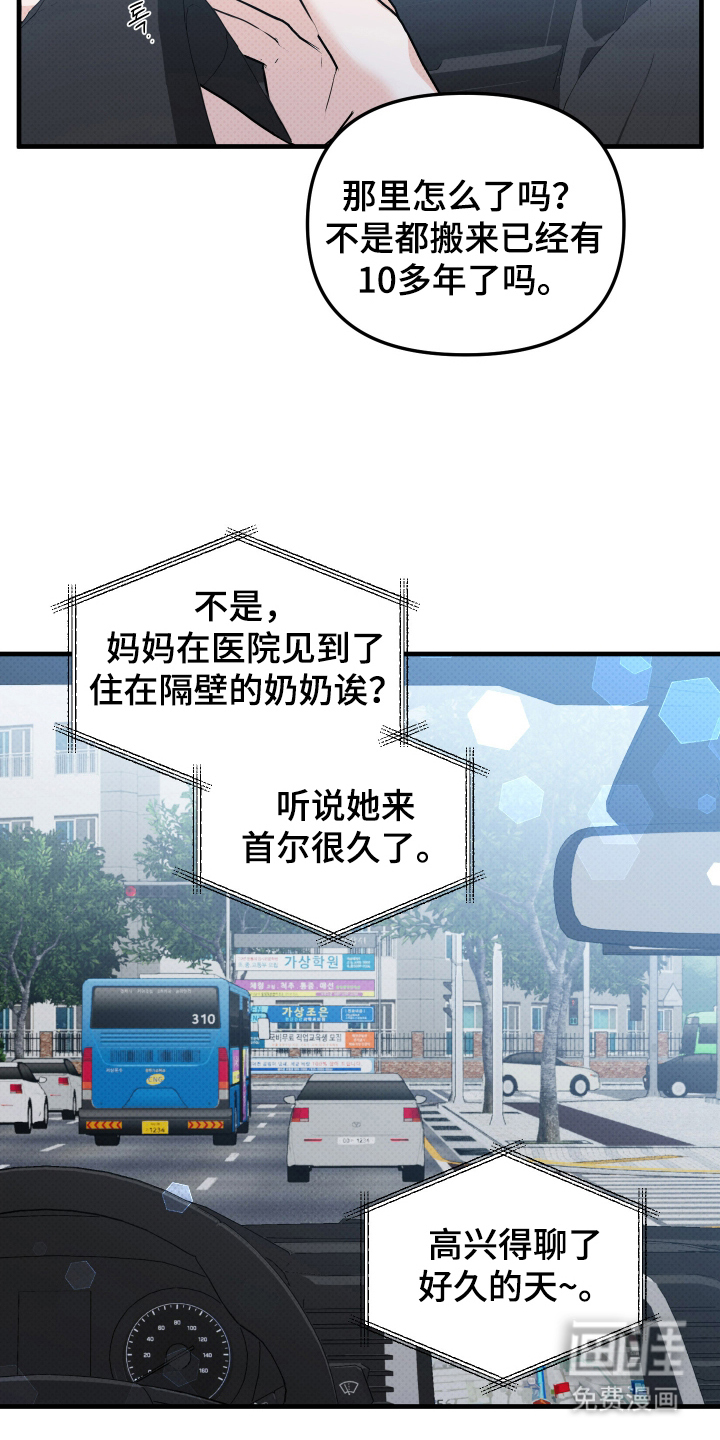 第11话：第11章：他的名字预览分镜