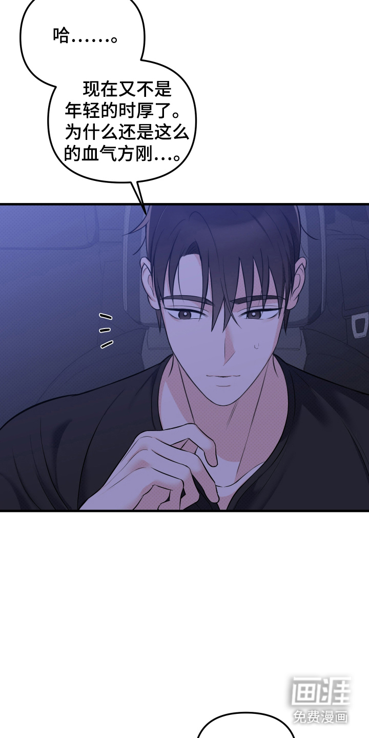 第14话：第14章：难道是预览分镜