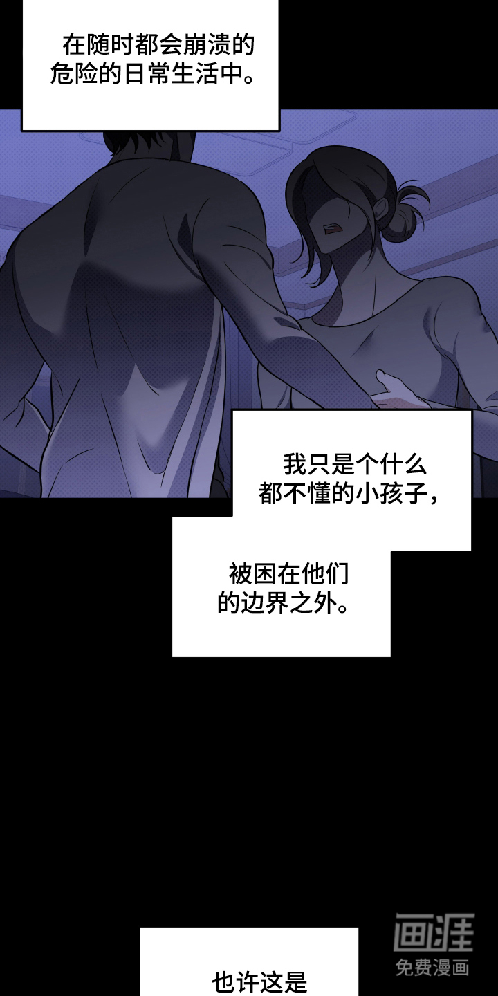 第15话：第15章：第一个偶然预览分镜