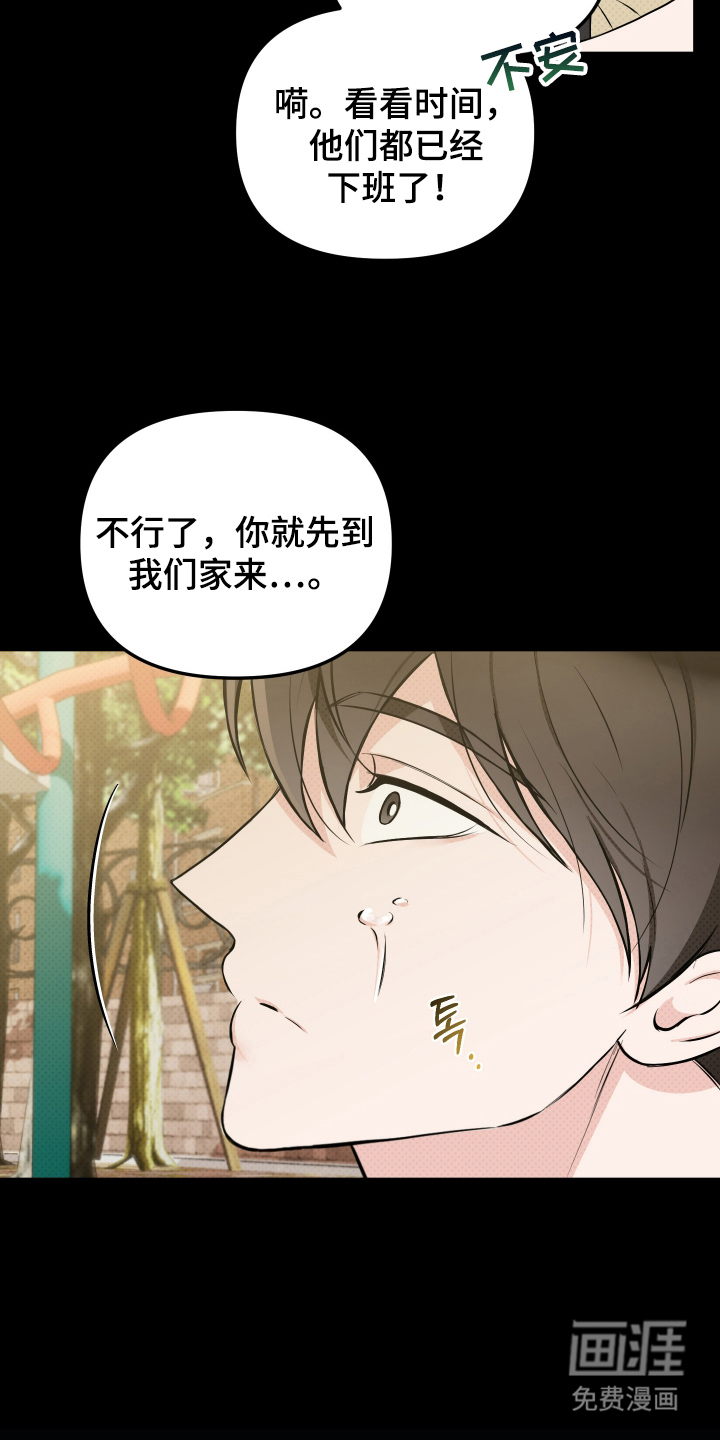第16话：第16章：邀请预览分镜