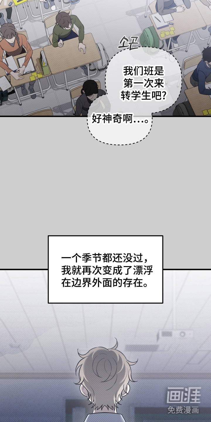 第18话：第18章：很难相信预览分镜