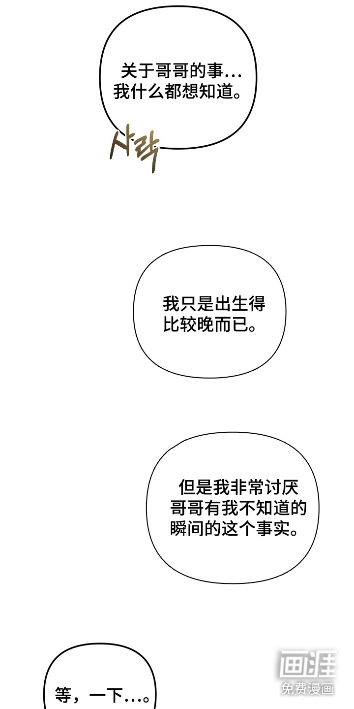 第23章:那个时候(完结)