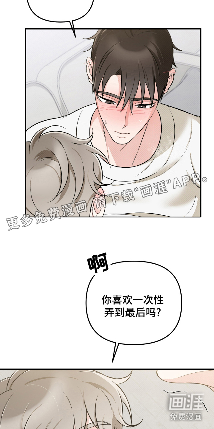 第23章:那个时候(完结)