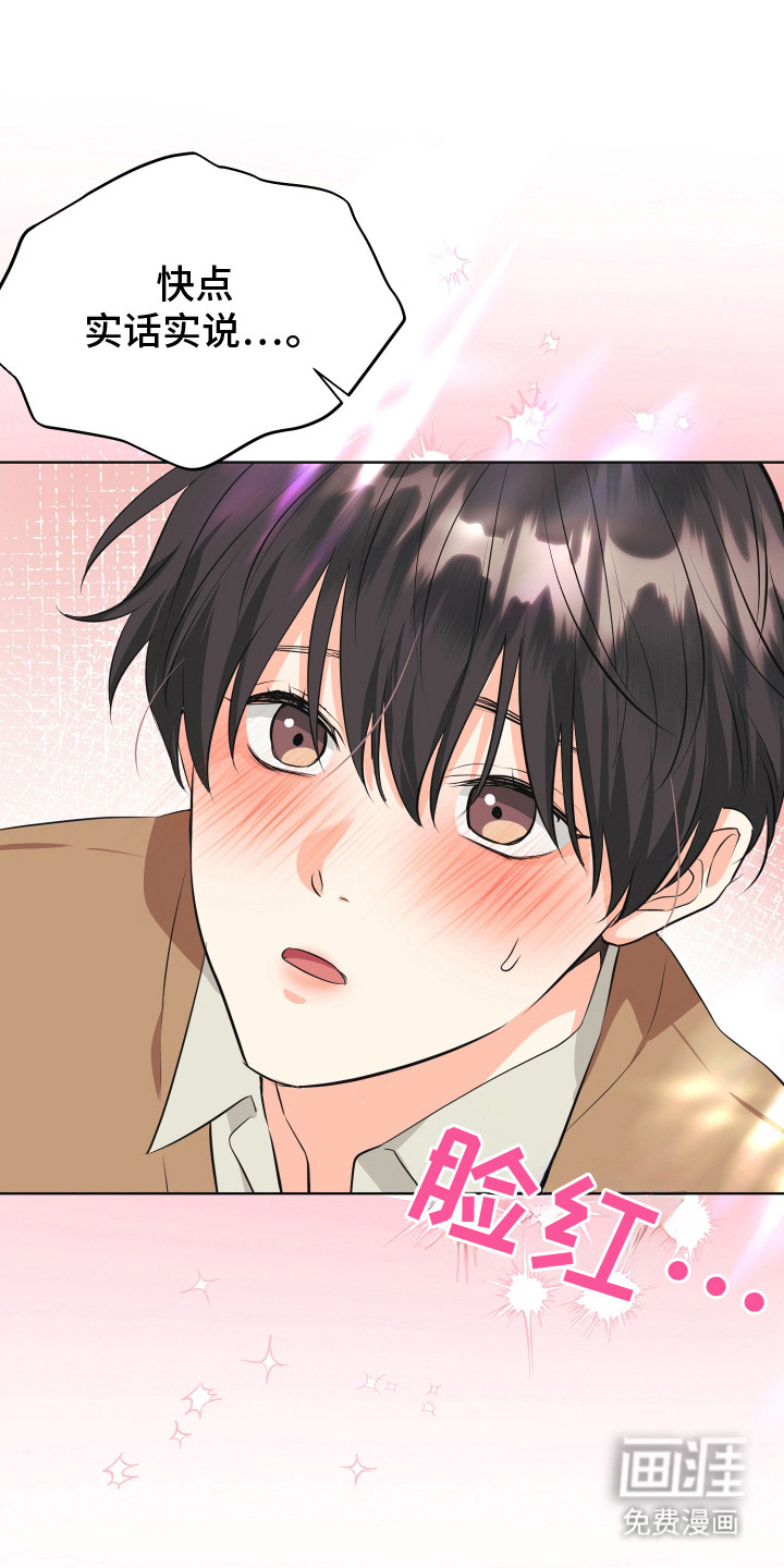 第6话：第6章：狐狸精预览分镜
