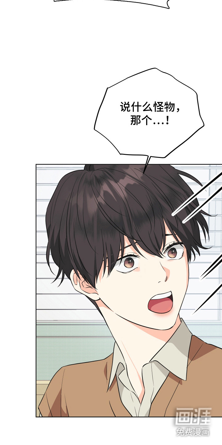 第7话：第7章：负责到底预览分镜