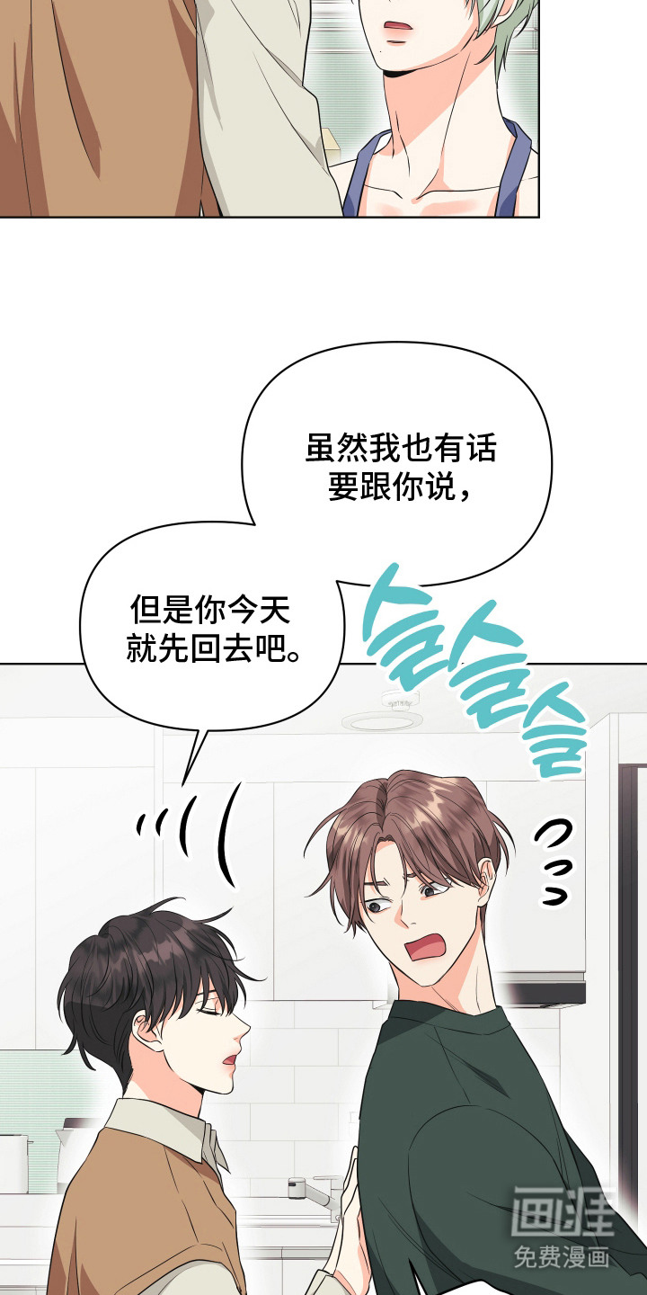 第8话：第8章：伴侣预览分镜